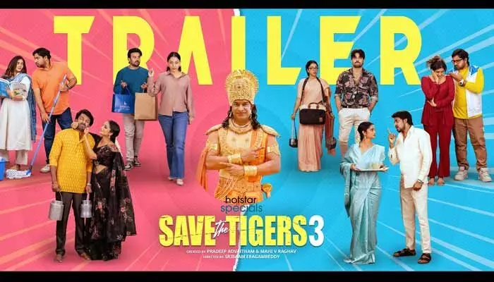 సేవ్ ద టైగర్స్ 3 రిలీజ్ డేట్ ఫిక్స్.. అఫీషియల్ అప్డేట్ ఇచ్చిన మేకర్స్ సేవ్ ద టైగర్స్ 3 రిలీజ్ డేట్ ఫిక్స్.. అఫీషియల్ అప్డేట్ ఇచ్చిన మేకర్స్