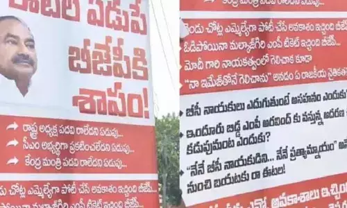 ఈటల ప్రతిష్టను దెబ్బతీసే కుట్ర.. డీజీపీకి బీజేపీ రాష్ట్ర ప్రధాన కార్యదర్శి ఫిర్యాదు