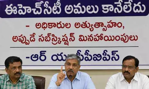 ఈహెచ్‌సీటీ అమలు కానేలేదు