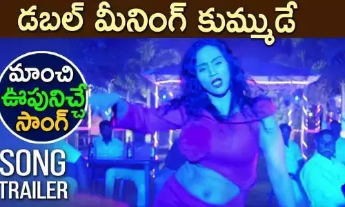 పురాణాల నుండి పాప్ కల్చర్ వరకు...!