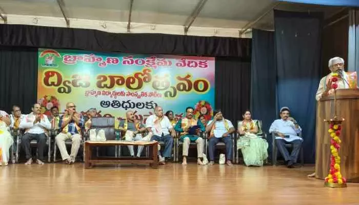 ఘనంగా బ్రాహ్మణ సంక్షేమ వేదిక ద్విజ బాలోత్సవం ఘనంగా బ్రాహ్మణ సంక్షేమ వేదిక ద్విజ బాలోత్సవం