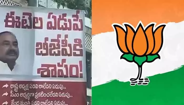 బీజేపీలో ముదురుతోన్న అంతర్గత పోరు.. కమలదళం చీలిందా? బీజేపీలో ముదురుతోన్న అంతర్గత పోరు.. కమలదళం చీలిందా?