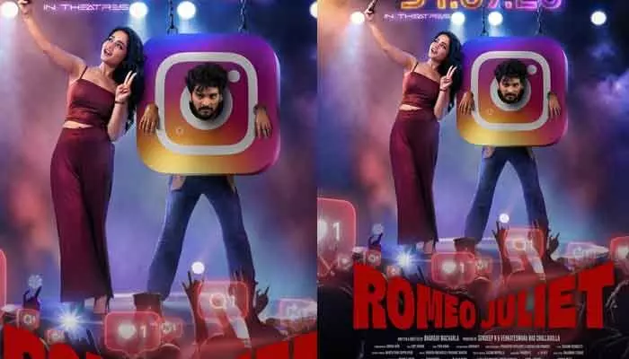 ‘రొమియో జూలియట్’ రిలీజ్ డేట్ ఫిక్స్.. ఆకట్టుకుంటున్న పోస్టర్ ‘రొమియో జూలియట్’ రిలీజ్ డేట్ ఫిక్స్.. ఆకట్టుకుంటున్న పోస్టర్