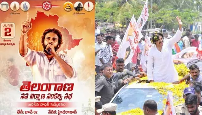 సాయంత్రం జనసేన తెలంగాణ సంకల్ప సభ..? నేతలకు పార్టీ కీలక సూచనలు సాయంత్రం జనసేన తెలంగాణ సంకల్ప సభ..? నేతలకు పార్టీ కీలక సూచనలు