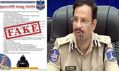 వాట్సాప్, ఫోన్ కాల్స్ రికార్డ్ అవుతున్నాయనే వార్తలపై సీపీ సజ్జనార్ క్లారిటీ