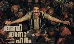 మోహన్ లాల్ ‘అతిమనోహరం’ సినిమా షూటింగ్‌కు బ్రేక్.. పోస్ట్‌తో అసలు నిజాన్ని బయటపెట్టిన డైరెక్టర్