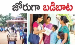 ప్రభుత్వ పాఠశాలలో అడ్మిషన్లు పెంచడమే లక్ష్యంగా పోస్టర్లు, హోర్డింగులు