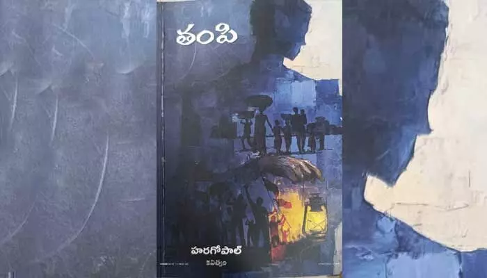 ముద్రించిన తెలంగాణ మాండలికం.. ముద్రించిన తెలంగాణ మాండలికం..