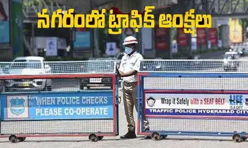 నాంపల్లిలో చేప ప్రసాదం పంపిణీ.. నగరంలో భారీగా ట్రాఫిక్ ఆంక్షలు