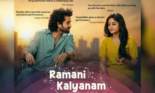 ఓటీటీలోకి ‘రమణి కల్యాణం’.. స్ట్రీమింగ్ ఎప్పటినుంచంటే?