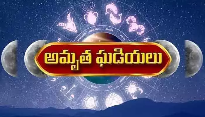 Today Panchangam:నూతన పనులకు ఈరోజు మంచిదేనా?.. ఈ రోజు(07-06-2026) శుభ సమయాలు ఇవే! Today Panchangam:నూతన పనులకు ఈరోజు మంచిదేనా?.. ఈ రోజు(07-06-2026) శుభ సమయాలు ఇవే!