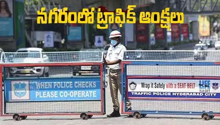 నాంపల్లిలో చేప ప్రసాదం పంపిణీ.. నగరంలో భారీగా ట్రాఫిక్ ఆంక్షలు నాంపల్లిలో చేప ప్రసాదం పంపిణీ.. నగరంలో భారీగా ట్రాఫిక్ ఆంక్షలు