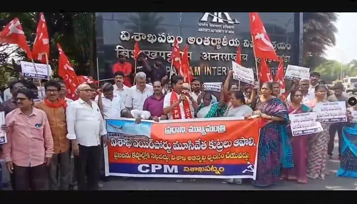 ఎయిర్ పోర్టును దూరం చేయొద్దు: సీపీఎం నేతల ధర్నా ఎయిర్ పోర్టును దూరం చేయొద్దు: సీపీఎం నేతల ధర్నా