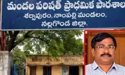 చిట్ఫండ్ వ్యాపారం నిర్వహించిన హెడ్మాస్టర్ సస్పెండ్.. చిట్ఫండ్ వ్యాపారం నిర్వహించిన హెడ్మాస్టర్ సస్పెండ్..