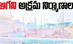 ఆగని అక్రమ నిర్మాణాలు...