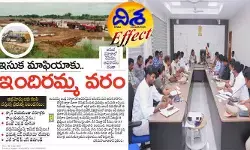 దిశ,ఎఫెక్ట్.. అక్రమ ఇసుక రవాణా పై కలెక్టర్ సీరియస్..! దిశ,ఎఫెక్ట్.. అక్రమ ఇసుక రవాణా పై కలెక్టర్ సీరియస్..!