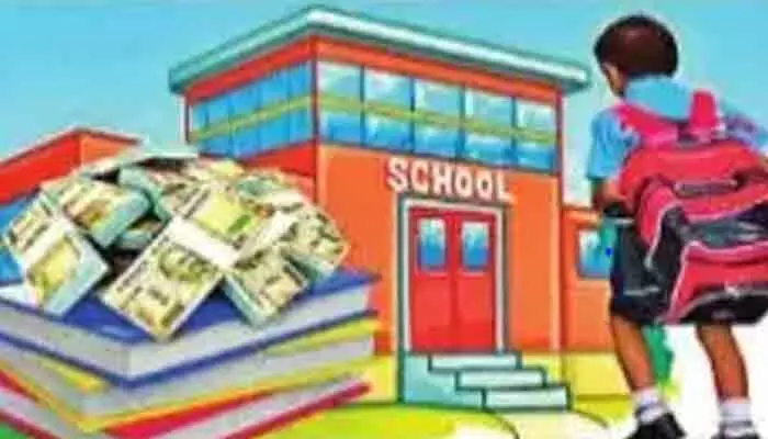 ప్రైవేట్ స్కూళ్ల ఫీజుల దోపిడీ..! ప్రైవేట్ స్కూళ్ల ఫీజుల దోపిడీ..!