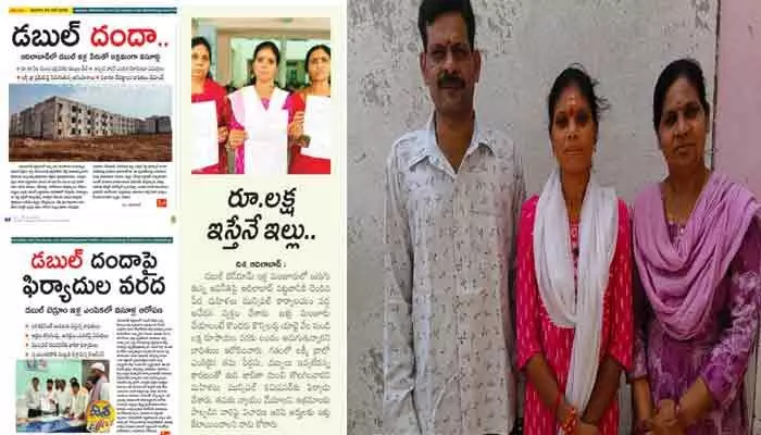 ‘దిశ’ కథనాలతో కదిలిన జిల్లా యంత్రాంగం.. పేదలకు డబుల్ ఇళ్లు ‘దిశ’ కథనాలతో కదిలిన జిల్లా యంత్రాంగం.. పేదలకు డబుల్ ఇళ్లు
