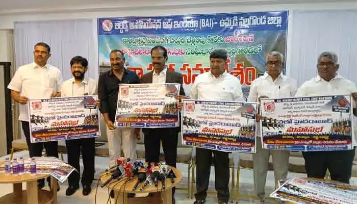 కాంట్రాక్టర్లకు పెండింగ్ బిల్లులు చెల్లించాలి: బీఏఐ మాజీ అధ్యక్షుడు కాంట్రాక్టర్లకు పెండింగ్ బిల్లులు చెల్లించాలి: బీఏఐ మాజీ అధ్యక్షుడు