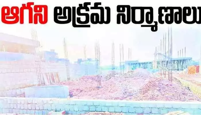 ఆగని అక్రమ నిర్మాణాలు... ఆగని అక్రమ నిర్మాణాలు...
