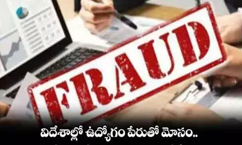విదేశాల్లో ఉద్యోగాలు ఇప్పిస్తామని లక్షల్లో వసూలు