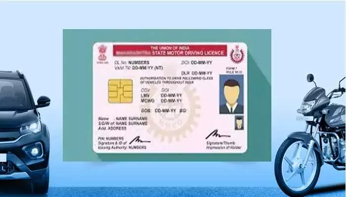 వాహనదారులకు గుడ్ న్యూస్.. డ్రైవింగ్ లైసెన్స్లో భారీ మార్పులు! వాహనదారులకు గుడ్ న్యూస్.. డ్రైవింగ్ లైసెన్స్లో భారీ మార్పులు!