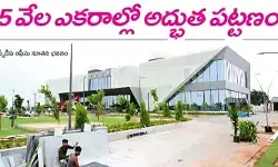 తెలంగాణ మకుటంలో మరో మణిహారం.. ఎఫ్సీడీఏ ఆఫీస్ను ప్రారంభించనున్న సీఎం రేవంత్ రెడ్డి! తెలంగాణ మకుటంలో మరో మణిహారం.. ఎఫ్సీడీఏ ఆఫీస్ను ప్రారంభించనున్న సీఎం రేవంత్ రెడ్డి!