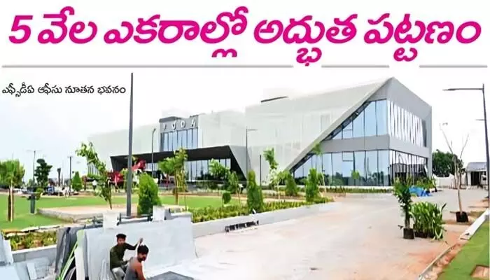 తెలంగాణ మకుటంలో మరో మణిహారం.. ఎఫ్సీడీఏ ఆఫీస్ను ప్రారంభించనున్న సీఎం రేవంత్ రెడ్డి! తెలంగాణ మకుటంలో మరో మణిహారం.. ఎఫ్సీడీఏ ఆఫీస్ను ప్రారంభించనున్న సీఎం రేవంత్ రెడ్డి!