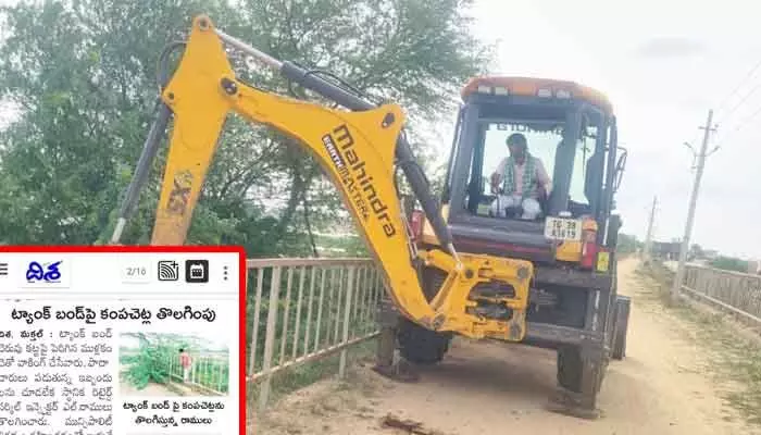 దిశ ఎఫెక్ట్.. వార్త వచ్చిన రెండు గంటల్లోనే స్పందించిన అధికారులు దిశ ఎఫెక్ట్.. వార్త వచ్చిన రెండు గంటల్లోనే స్పందించిన అధికారులు