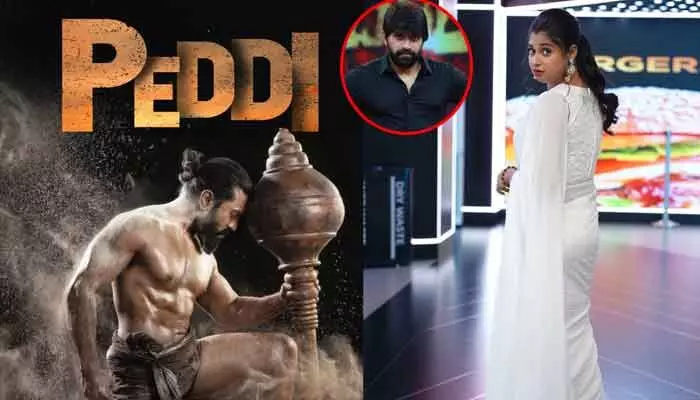భారీ కలెక్షన్ల వేళ ఊహించని వివాదంలో ‘పెద్ది’.. హాట్ టాపిక్గా మారిన పోస్ట్! భారీ కలెక్షన్ల వేళ ఊహించని వివాదంలో ‘పెద్ది’.. హాట్ టాపిక్గా మారిన పోస్ట్!