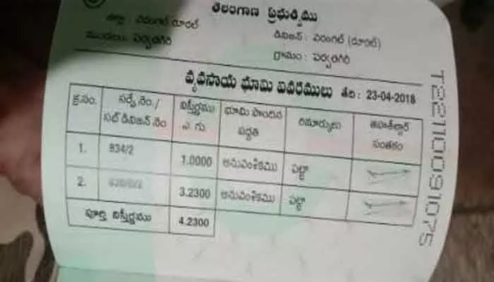రైతు పేరుతో నకిలీగా మొక్కజొన్న కాంటాలు..? రైతు పేరుతో నకిలీగా మొక్కజొన్న కాంటాలు..?
