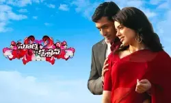 సూర్య సన్ ఆఫ్ కృష్ణన్ రీ-రిలీజ్కు అదిరే రెస్పాన్స్.. తొలి రోజే 30 వేల టికెట్లు సూర్య సన్ ఆఫ్ కృష్ణన్ రీ-రిలీజ్కు అదిరే రెస్పాన్స్.. తొలి రోజే 30 వేల టికెట్లు