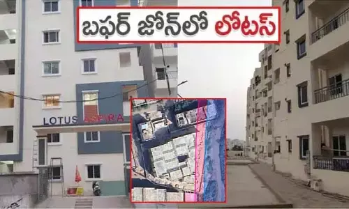 అడ్డంగా దొరికిపోయిన లోటస్.. కళ్ళు మూసుకున్న టౌన్ ప్లానింగ్ అధికారులు!