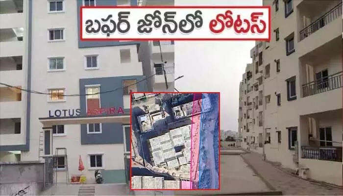 అడ్డంగా దొరికిపోయిన లోటస్.. కళ్ళు మూసుకున్న టౌన్ ప్లానింగ్ అధికారులు! అడ్డంగా దొరికిపోయిన లోటస్.. కళ్ళు మూసుకున్న టౌన్ ప్లానింగ్ అధికారులు!