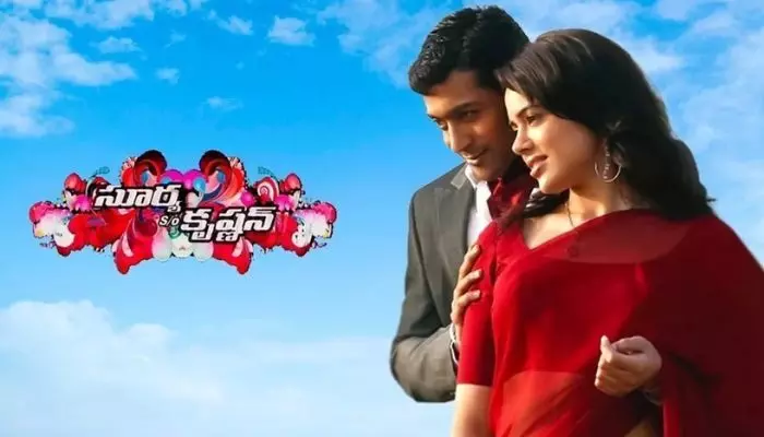 సూర్య సన్ ఆఫ్ కృష్ణన్ రీ-రిలీజ్కు అదిరే రెస్పాన్స్.. తొలి రోజే 30 వేల టికెట్లు సూర్య సన్ ఆఫ్ కృష్ణన్ రీ-రిలీజ్కు అదిరే రెస్పాన్స్.. తొలి రోజే 30 వేల టికెట్లు