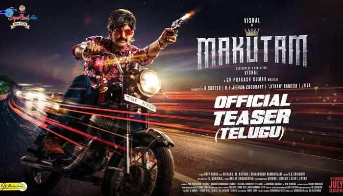 టీజర్తో ‘మకుటం’ సినిమాపై భారీ హైప్ టీజర్తో ‘మకుటం’ సినిమాపై భారీ హైప్