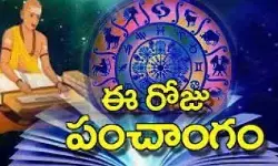 Today Panchangam: నేటి పంచాంగం(12-06-2026).. శుభ, అశుభ సమయాలు ఇవే! Today Panchangam: నేటి పంచాంగం(12-06-2026).. శుభ, అశుభ సమయాలు ఇవే!
