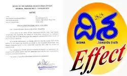 దిశ ఎఫెక్ట్ ..సెంట్ ఆన్స్ పాఠశాలకు నోటీసులు దిశ ఎఫెక్ట్ ..సెంట్ ఆన్స్ పాఠశాలకు నోటీసులు