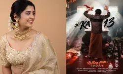 ‘KA-13’ సినిమాలో కిరణ్ అబ్బవరంతో రొమాన్స్ చేయబోతున్న కన్నడ బ్యూటీ! ‘KA-13’ సినిమాలో కిరణ్ అబ్బవరంతో రొమాన్స్ చేయబోతున్న కన్నడ బ్యూటీ!