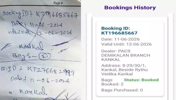 క్యూ లైన్లో ఉండగానే మాయమైన యూరియా బ్యాగులు.. సొసైటీల్లో రైతుల కొత్త కష్టాలు! క్యూ లైన్లో ఉండగానే మాయమైన యూరియా బ్యాగులు.. సొసైటీల్లో రైతుల కొత్త కష్టాలు!