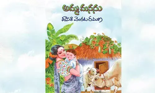 పిల్లలకు విలువలు నేర్పే కథలు..