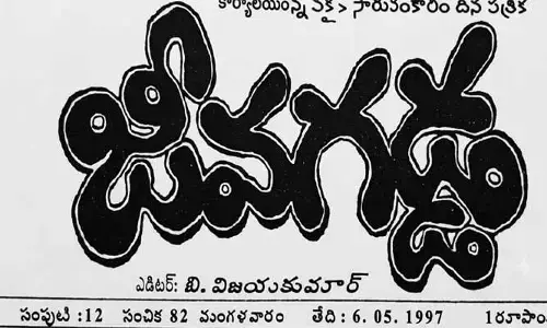 ‘జీవగడ్డ’ జ్ఞాపకాలు నులిపెడతాయి