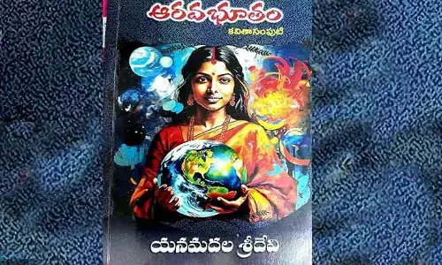 అక్షరాల వర్ణతత్వం.. ఆరవ భూతం
