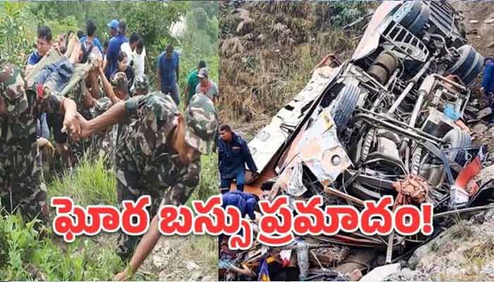ఘోర రోడ్డు ప్రమాదం బస్సు లోయలో పడి ఎనిమిది మంది మృతి