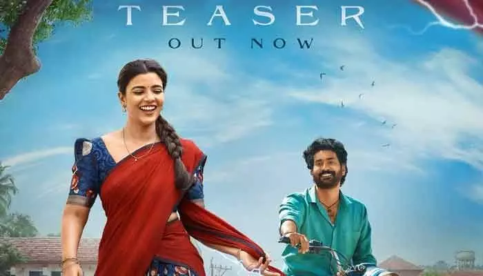 ‘ఓ సుకుమారి’ టీజర్ విడుదల.. సర్ప్రైజులు, షాకింగ్ ట్విస్ట్లతో హైప్ క్రియేట్! ‘ఓ సుకుమారి’ టీజర్ విడుదల.. సర్ప్రైజులు, షాకింగ్ ట్విస్ట్లతో హైప్ క్రియేట్!