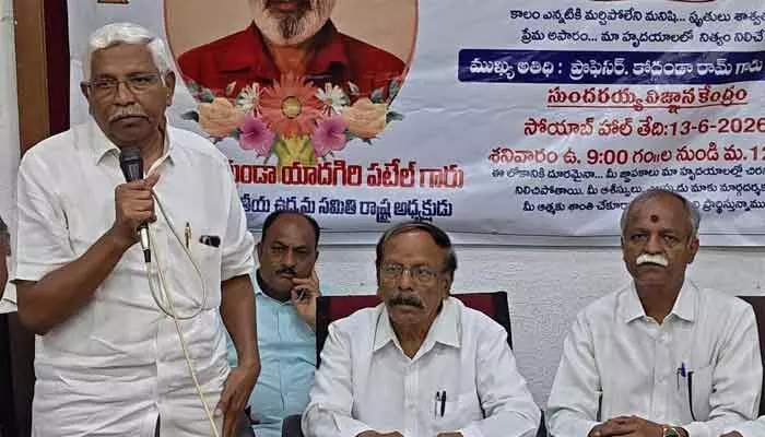 ప్రాంతీయవాదం అనేది జాతీయ వాదానికి వ్యతిరేకం: ఎమ్మెల్సీ కోదండరాం ప్రాంతీయవాదం అనేది జాతీయ వాదానికి వ్యతిరేకం: ఎమ్మెల్సీ కోదండరాం