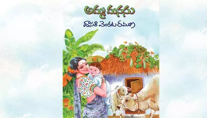 పిల్లలకు విలువలు నేర్పే కథలు.. పిల్లలకు విలువలు నేర్పే కథలు..