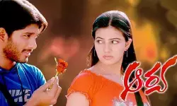 నేషనల్ లెవల్లో ‘ఆర్య’ హంగామా.. భారీగా ప్లాన్ చేస్తున్న మేకర్స్ నేషనల్ లెవల్లో ‘ఆర్య’ హంగామా.. భారీగా ప్లాన్ చేస్తున్న మేకర్స్