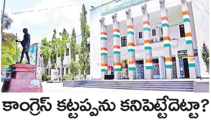 తెలంగాణ కాంగ్రెస్‌లో కట్టప్పను కనిపెట్టేదెట్టా‌?