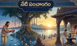 Today Panchangam:నేడు(15-06-2026)  సోమవతి అమావాస్య.. శుభ, అశుభ సమయాలు ఇవే!